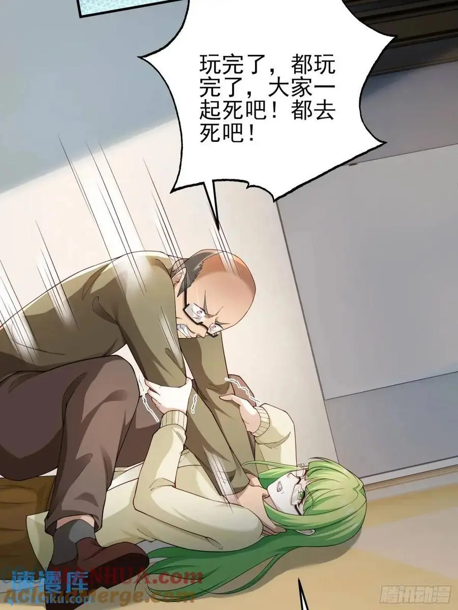 二十八话：被赋予的罪 第41页