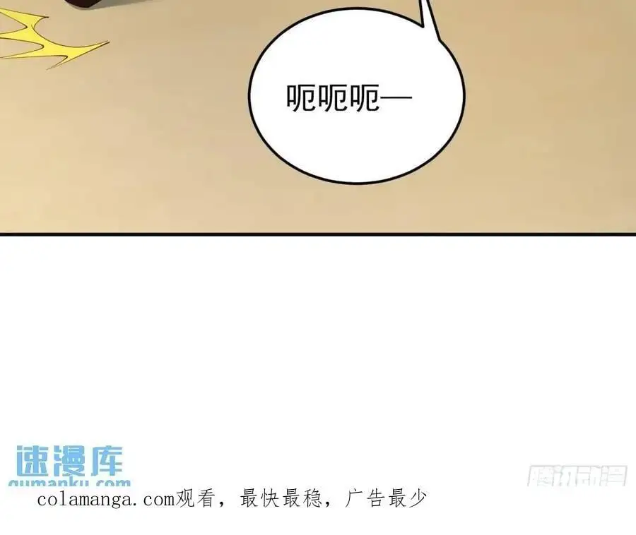 二十八话：被赋予的罪 第42页