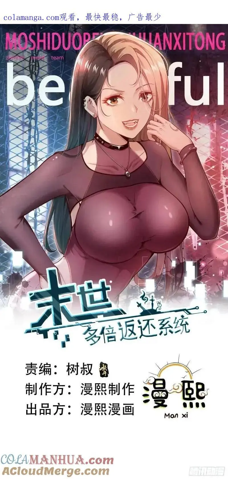 三十四话：转生物 第1页