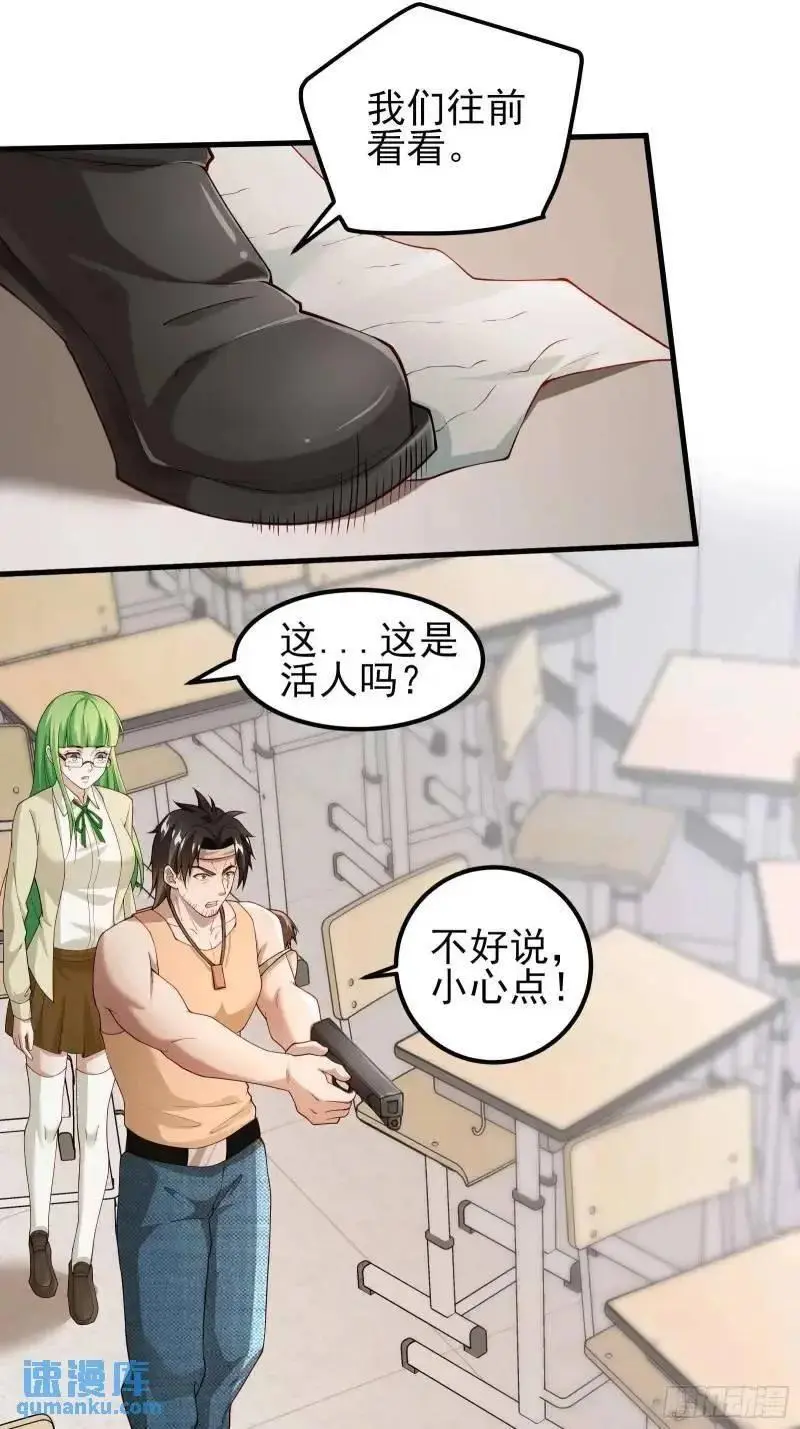 三十四话：转生物 第2页