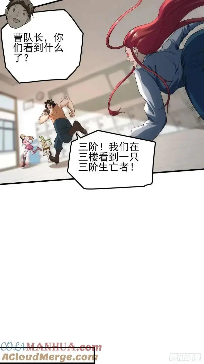 三十四话：转生物 第9页
