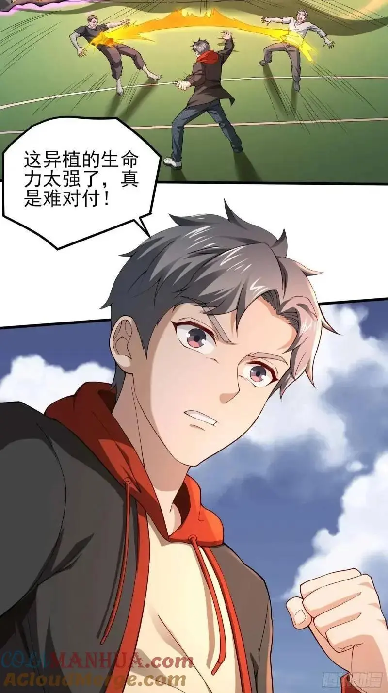 三十四话：转生物 第11页
