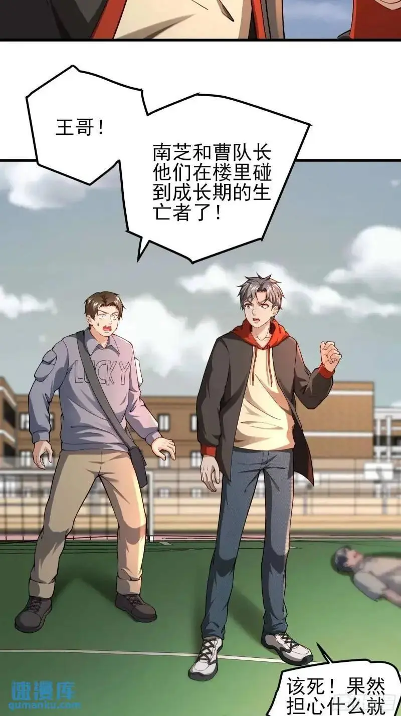 三十四话：转生物 第12页