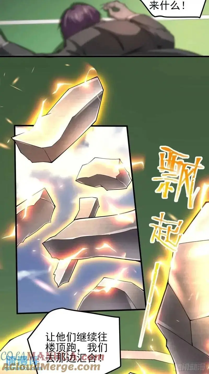 三十四话：转生物 第13页