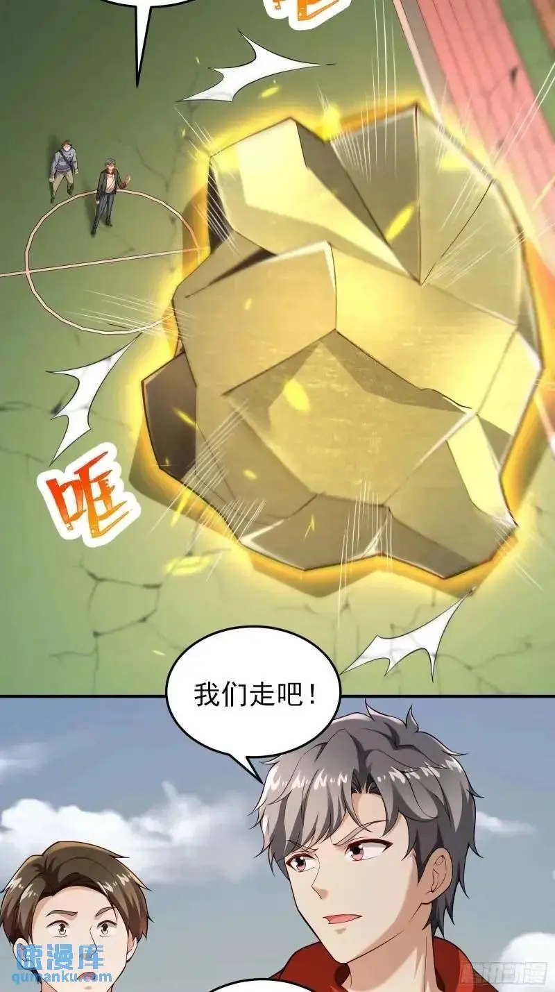 三十四话：转生物 第18页