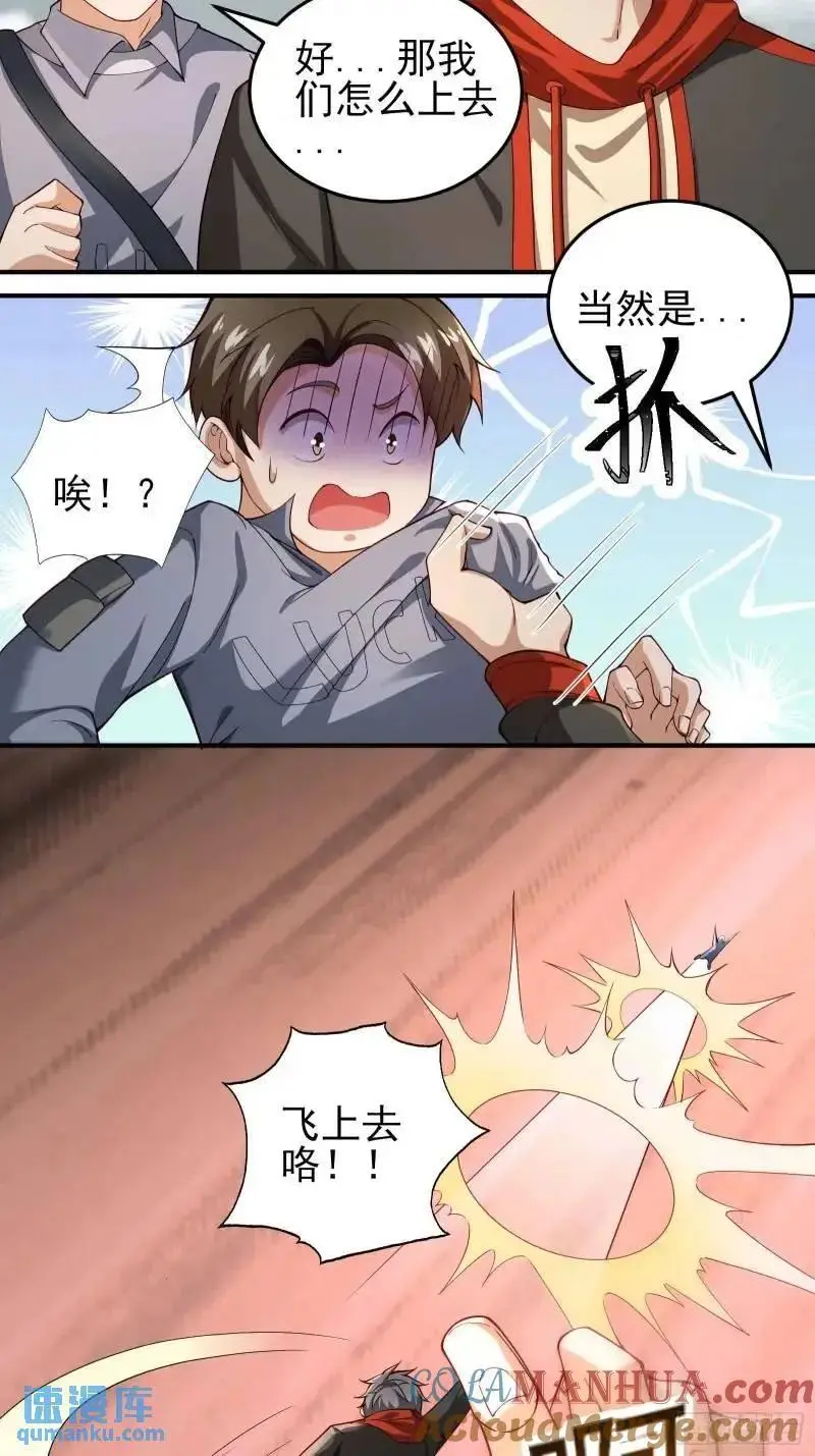 三十四话：转生物 第19页
