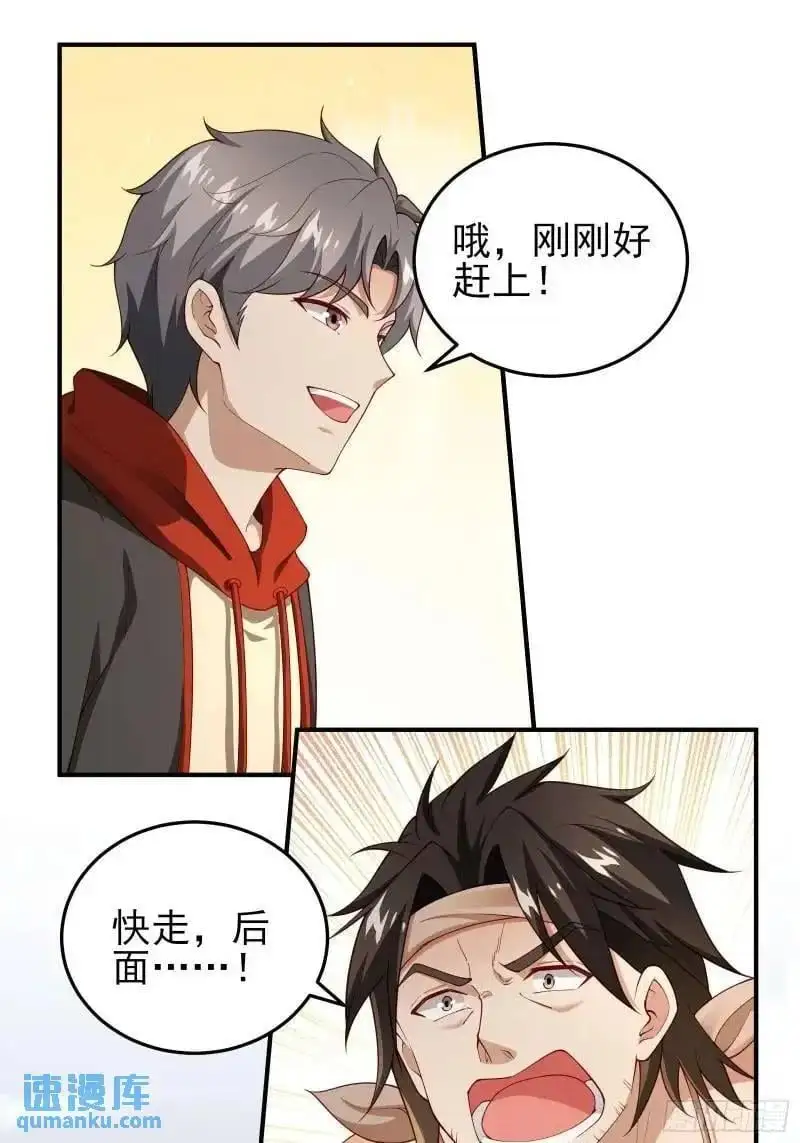 三十四话：转生物 第26页