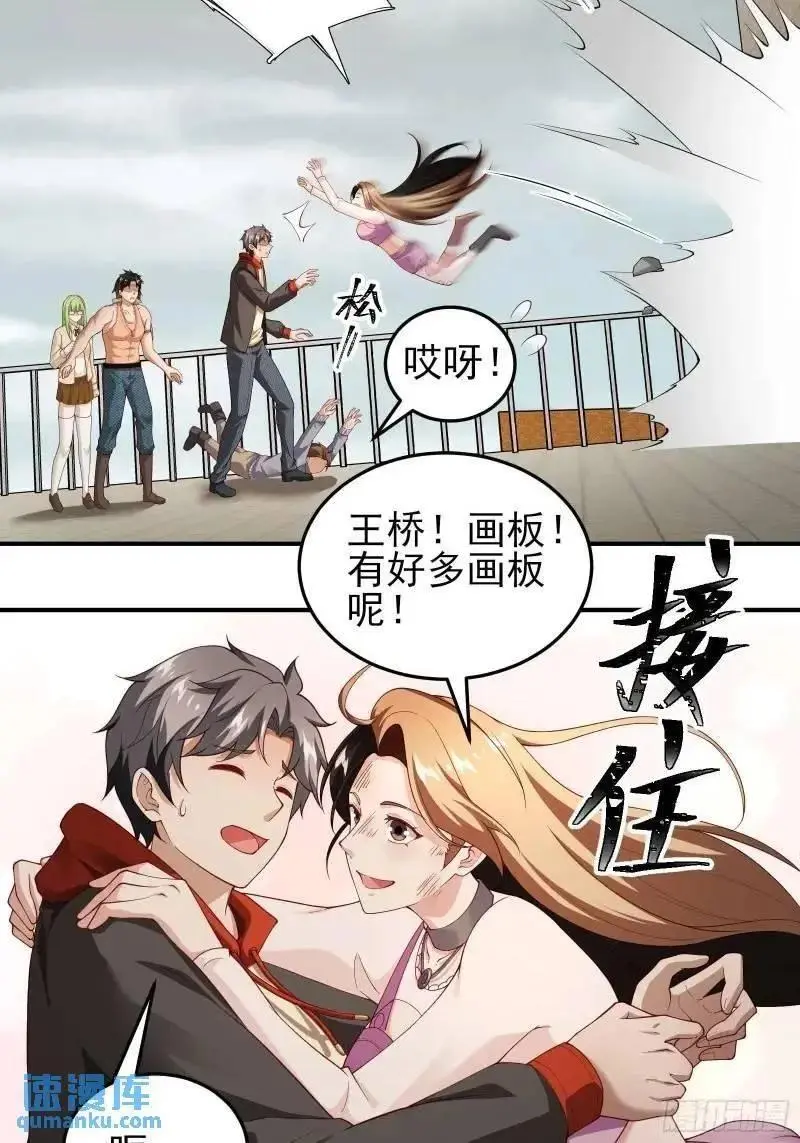 三十四话：转生物 第28页