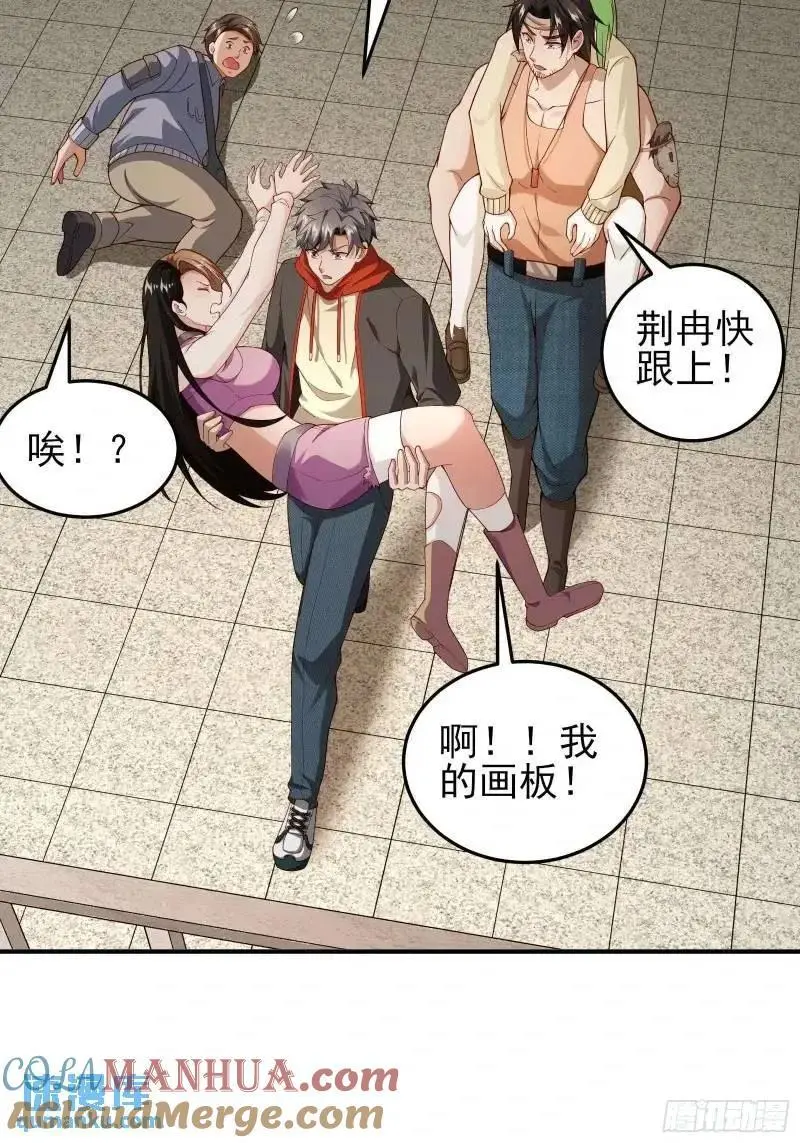 三十四话：转生物 第33页