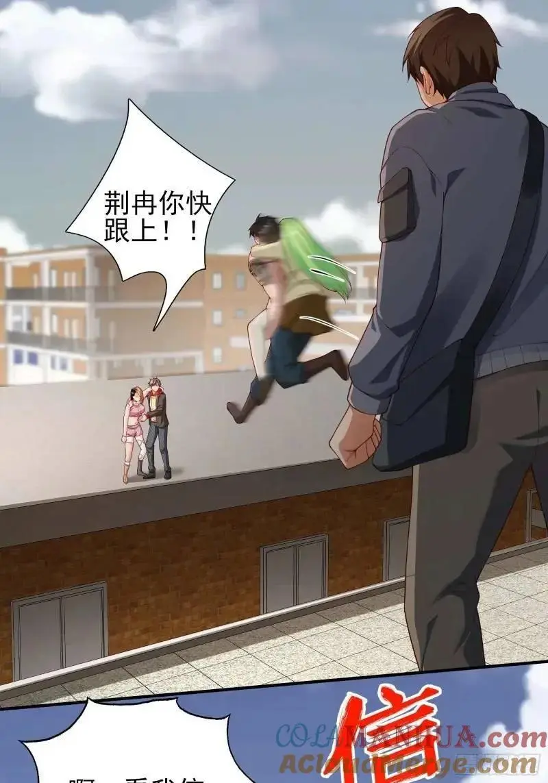 三十四话：转生物 第35页