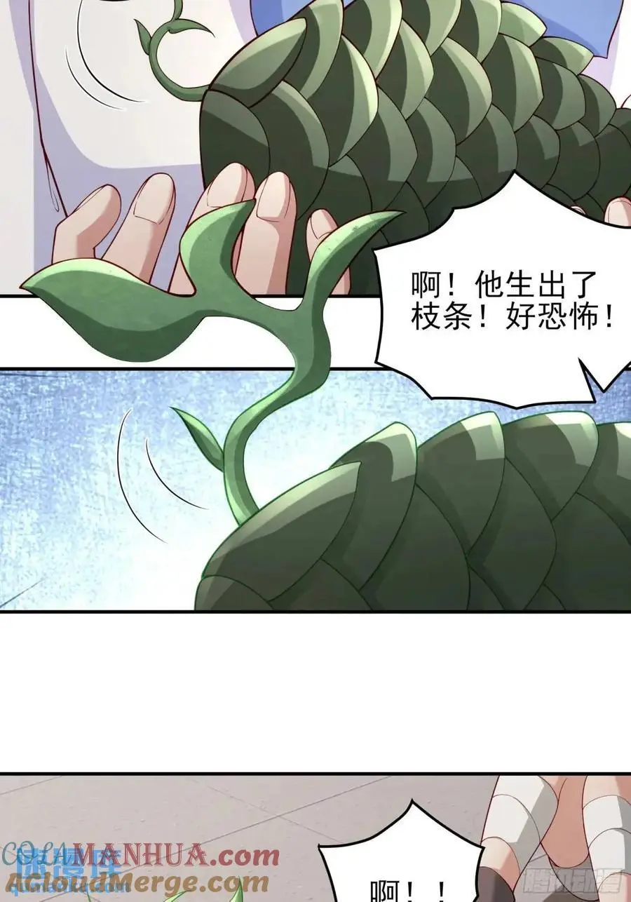 三十六话：异状 第3页