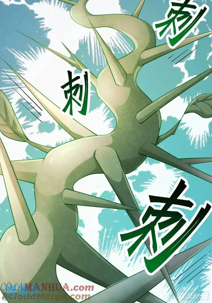三十六话：异状 第5页