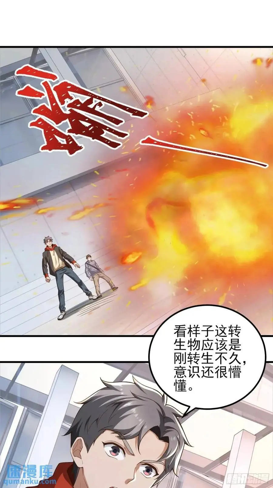 三十六话：异状 第10页