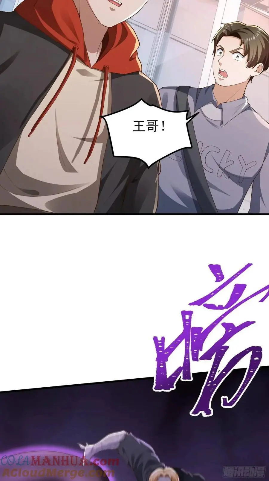 三十六话：异状 第11页