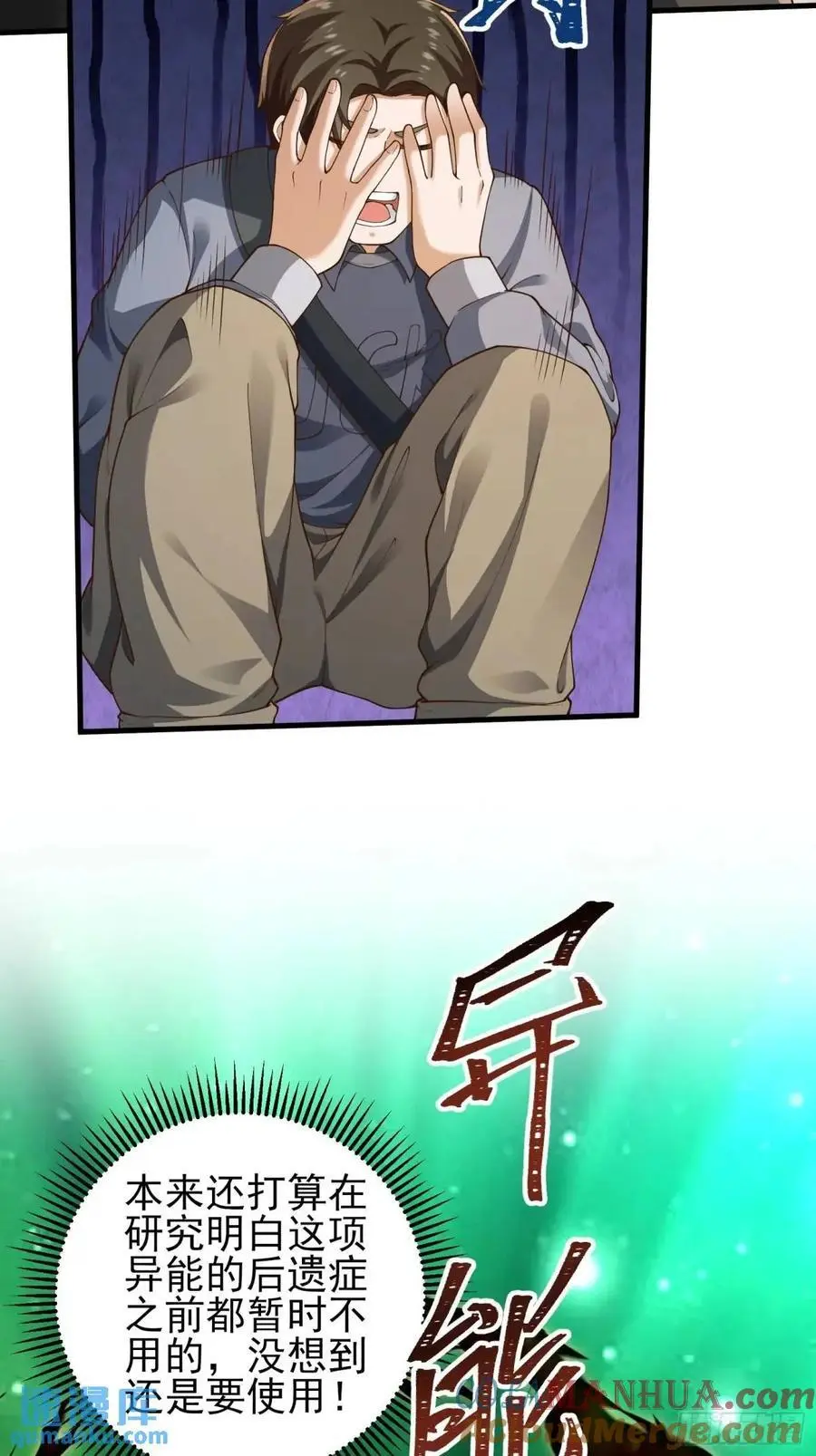 三十六话：异状 第15页