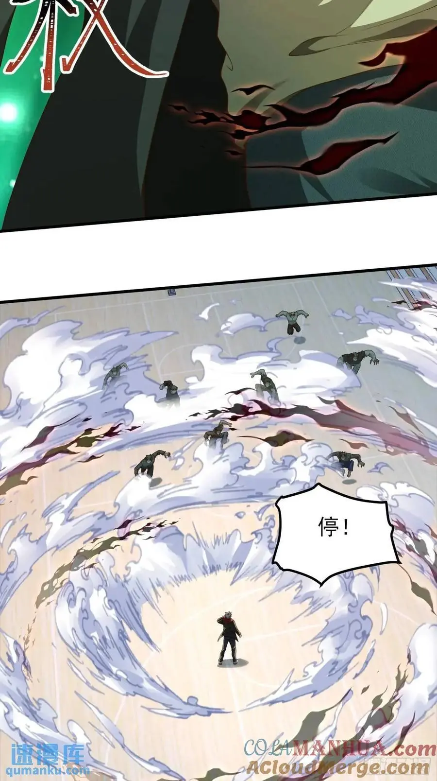 三十六话：异状 第17页