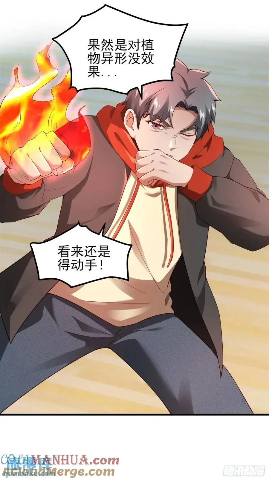 三十六话：异状 第19页