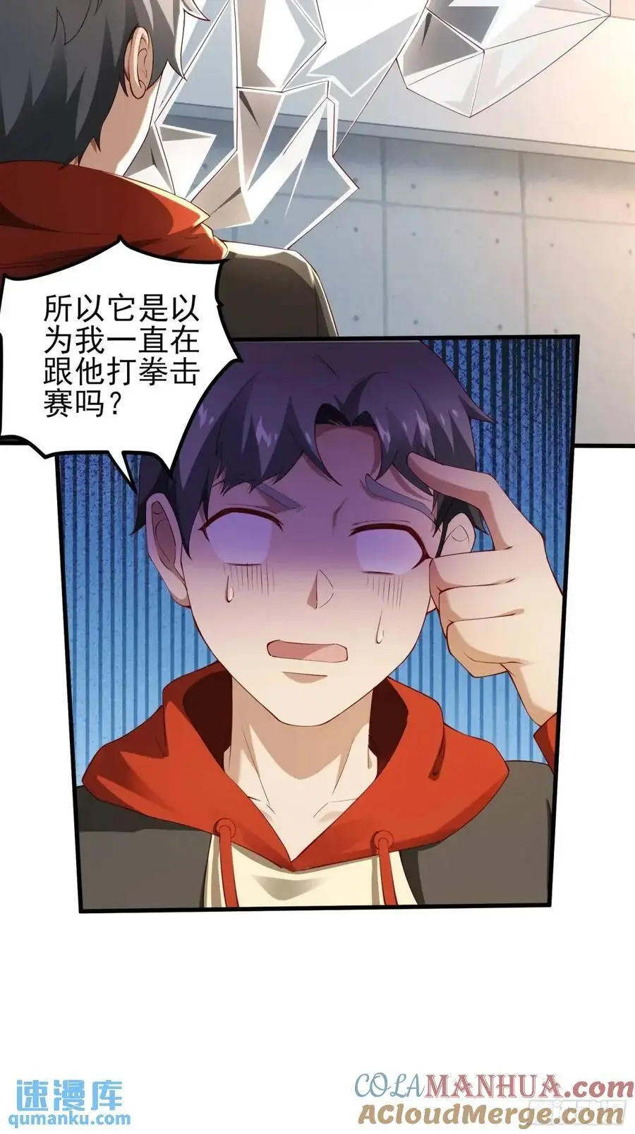 三十六话：异状 第23页