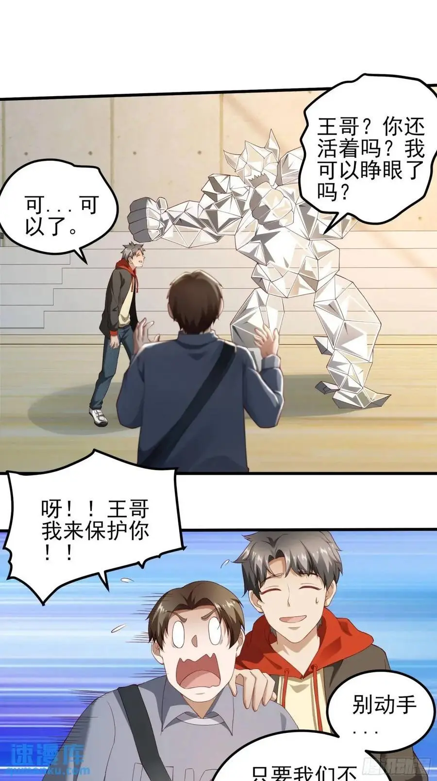 三十六话：异状 第24页