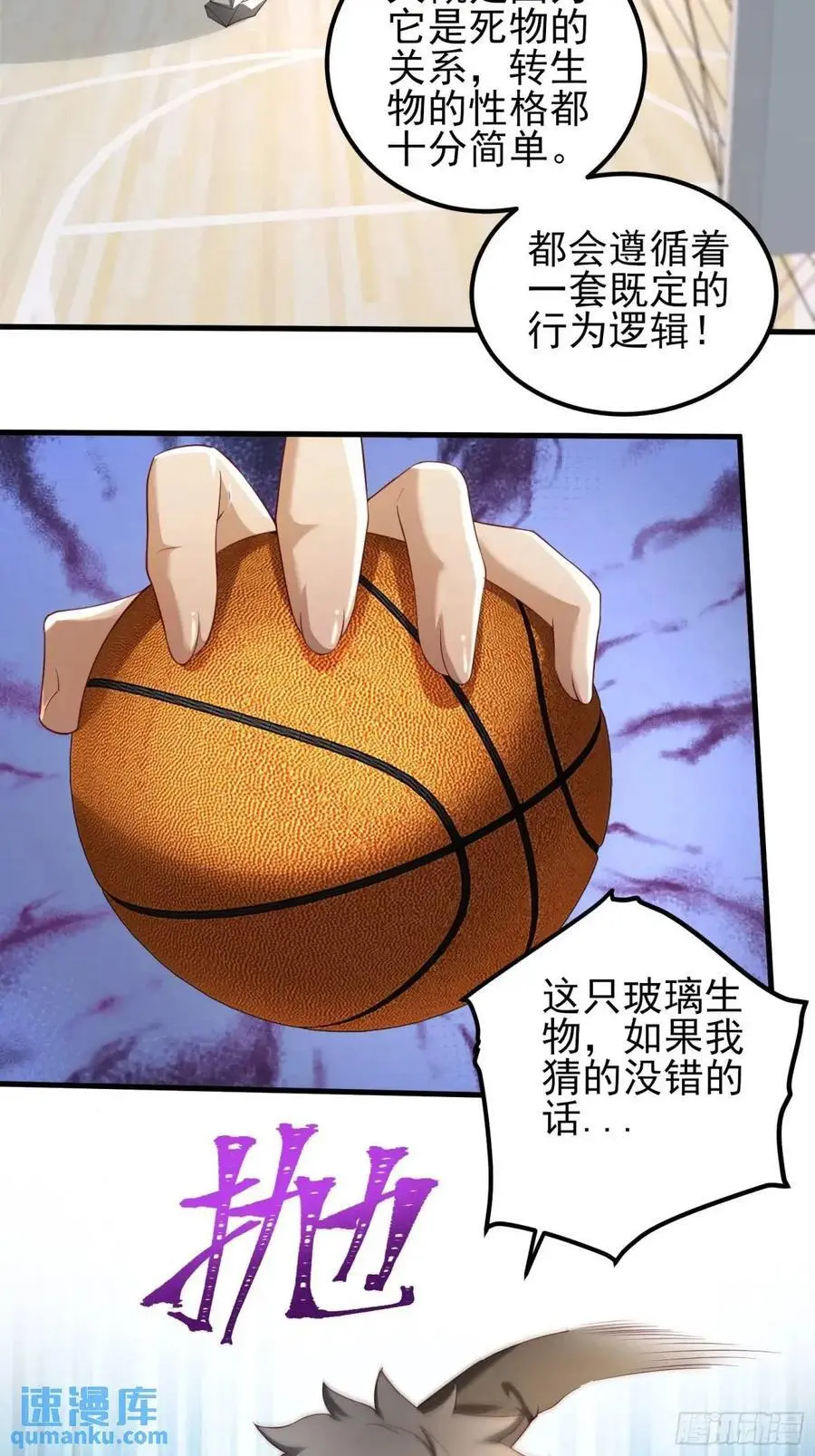 三十六话：异状 第26页