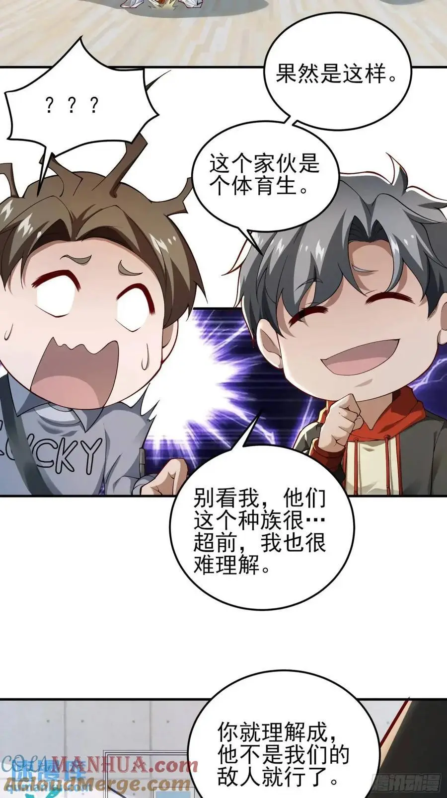 三十六话：异状 第33页