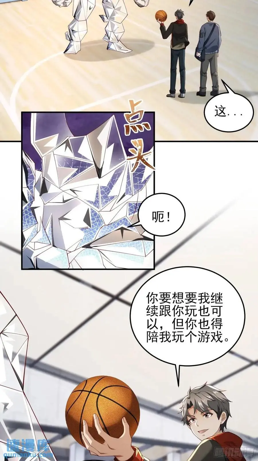 三十六话：异状 第36页