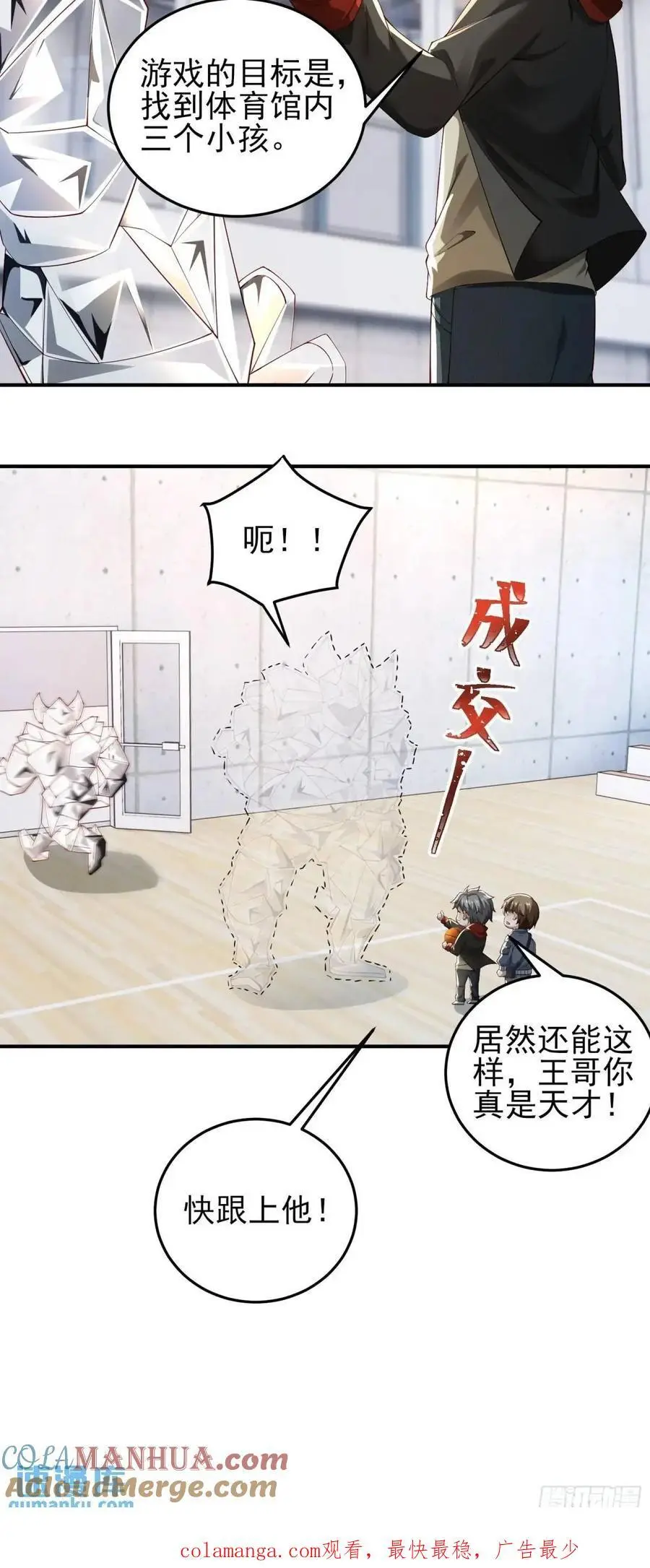 三十六话：异状 第37页