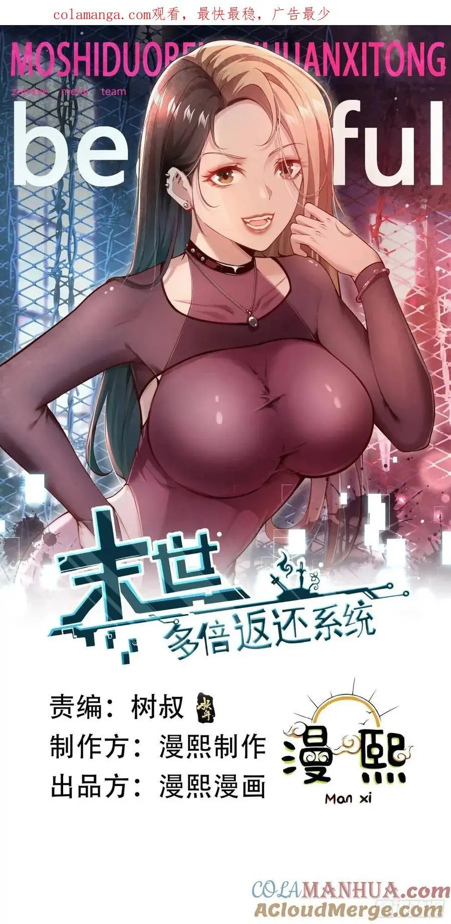 三十七话：天选苦力 第1页