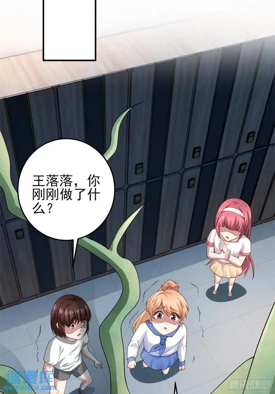 三十七话：天选苦力 第4页