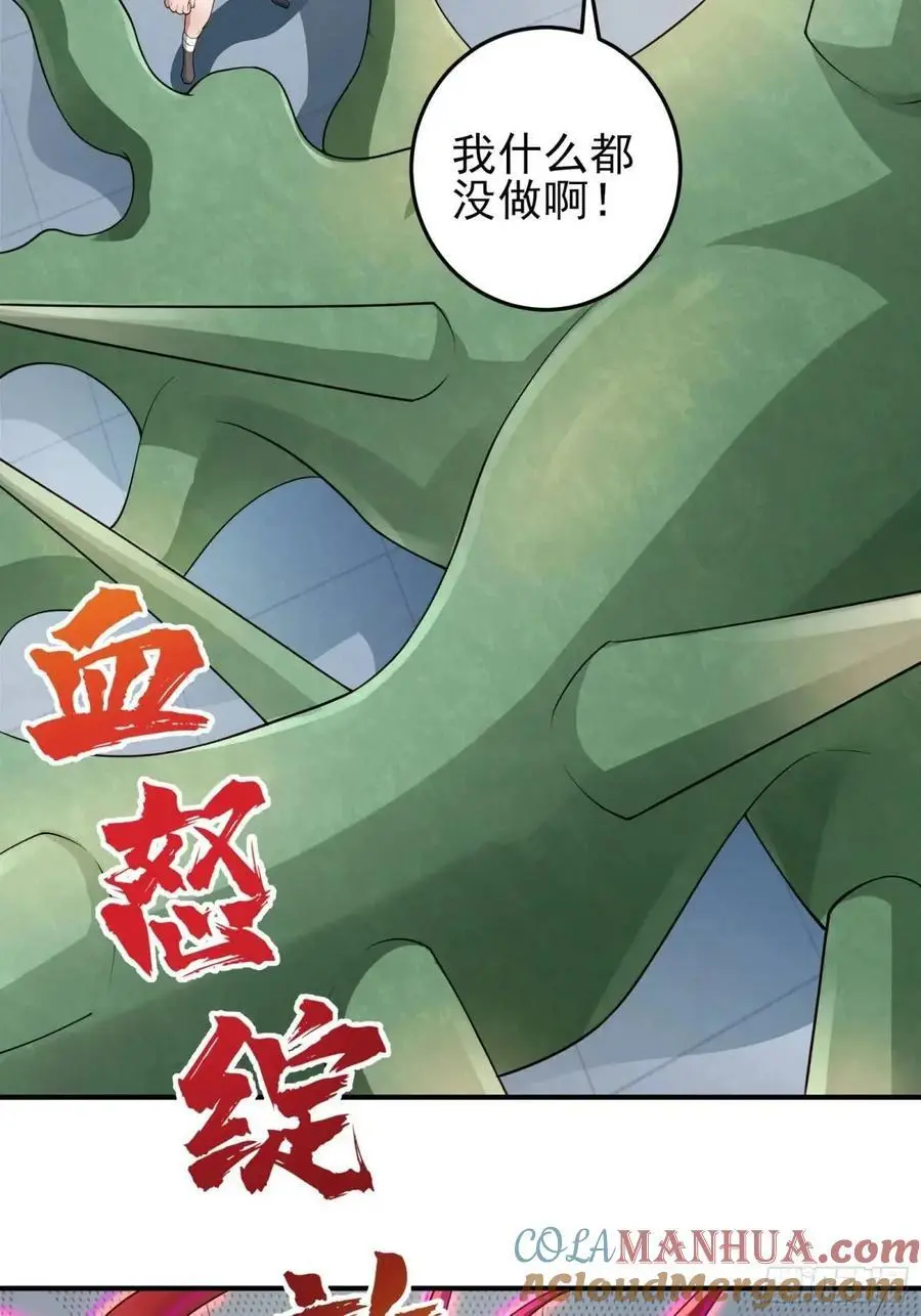 三十七话：天选苦力 第5页