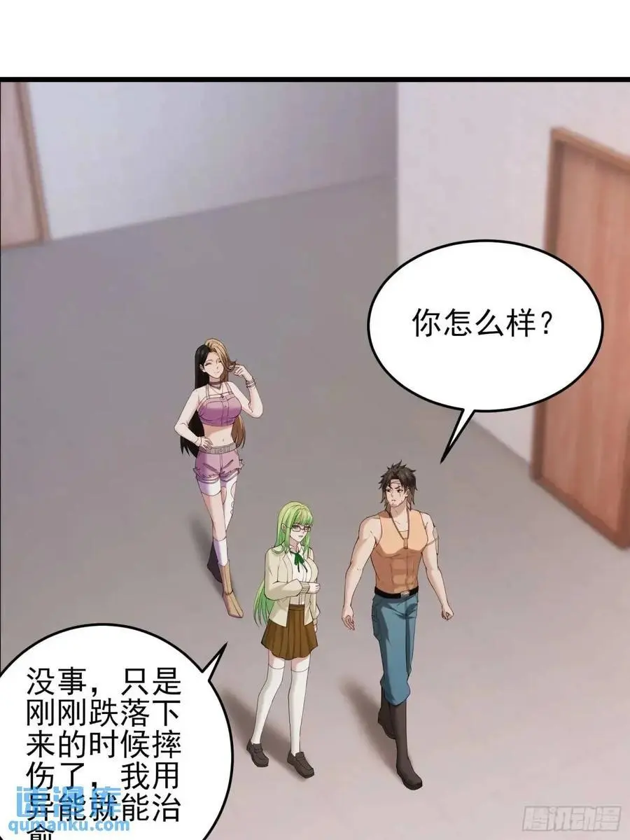 三十七话：天选苦力 第10页