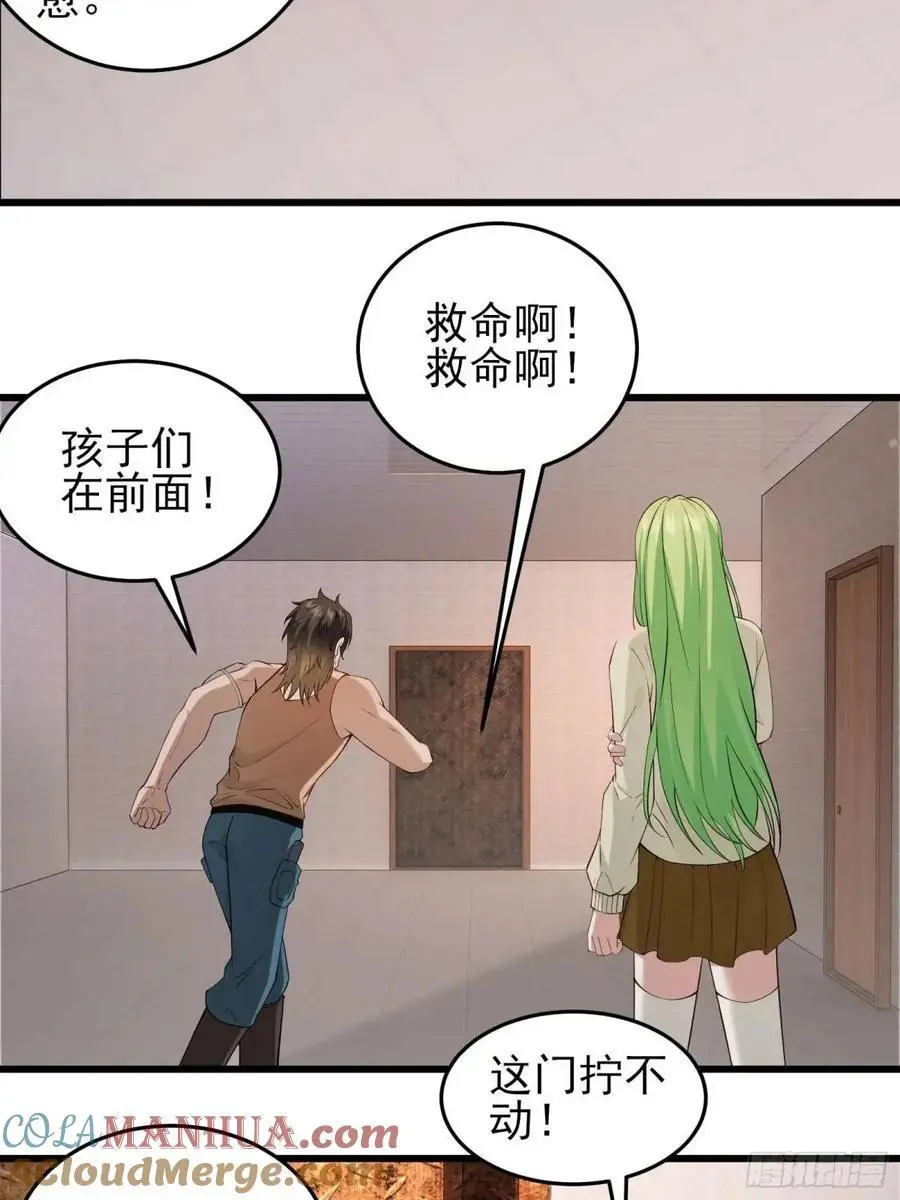 三十七话：天选苦力 第11页