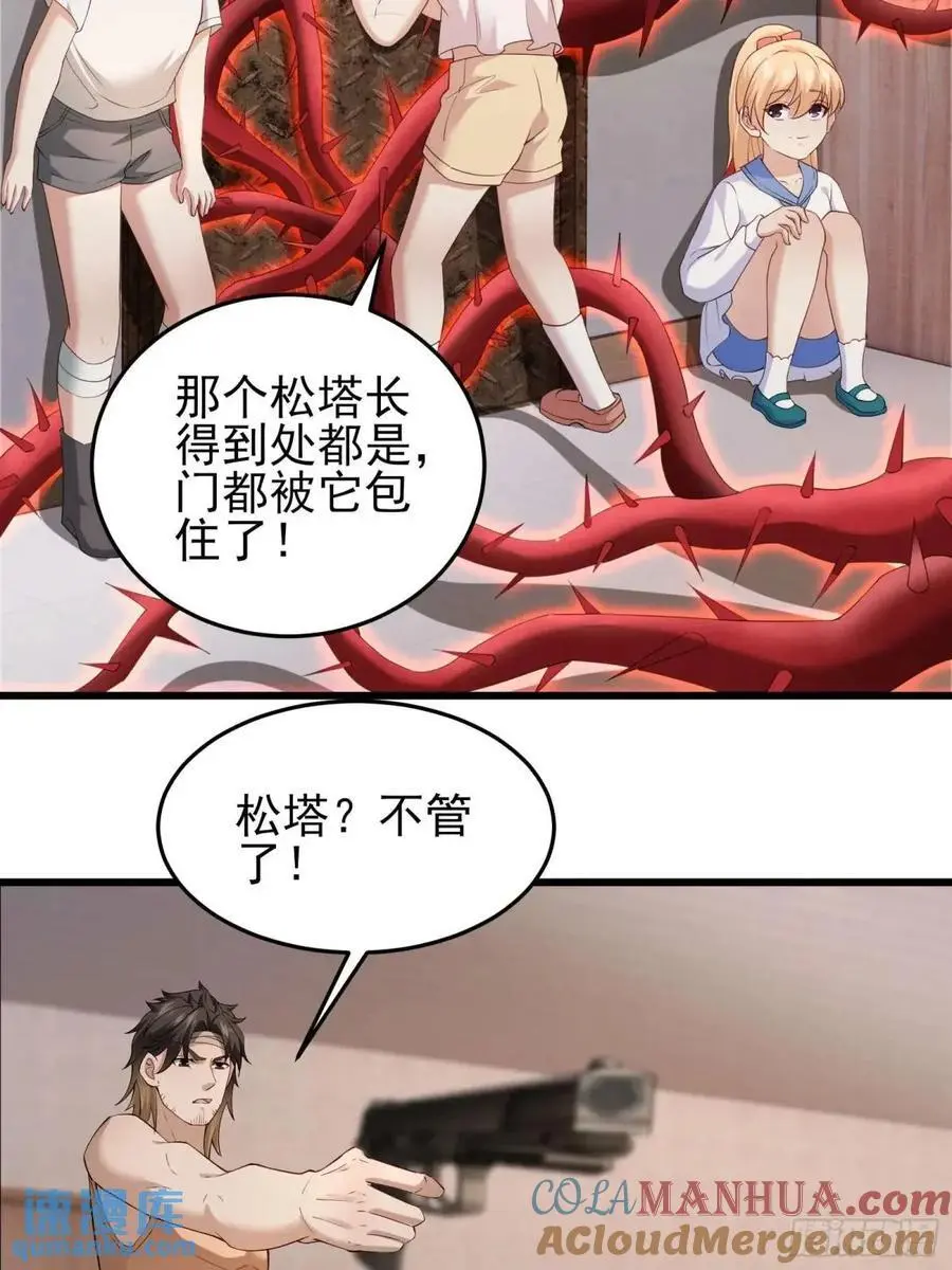 三十七话：天选苦力 第13页