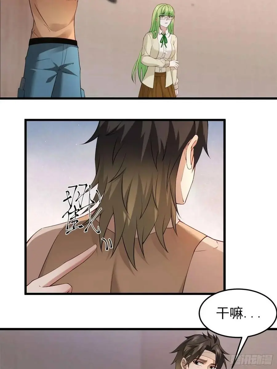 三十七话：天选苦力 第14页