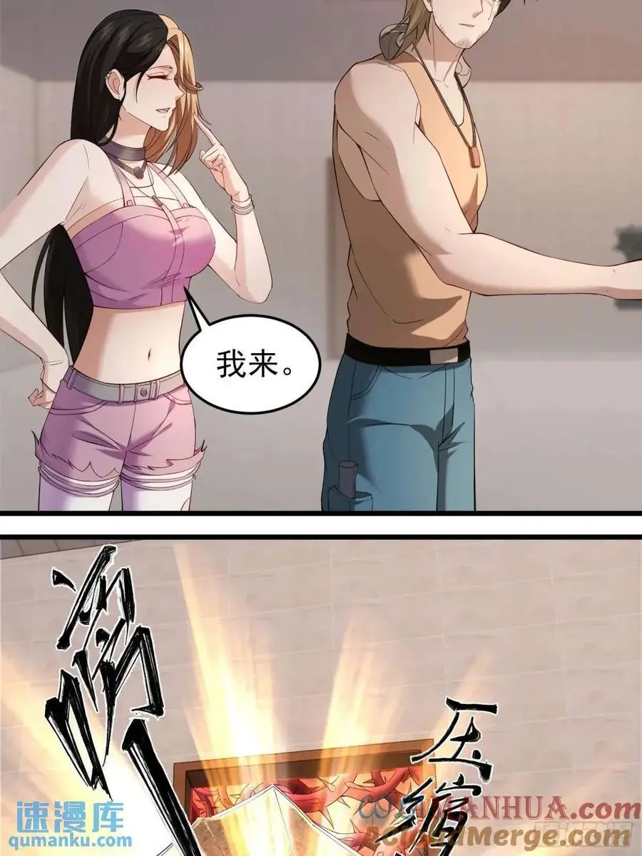 三十七话：天选苦力 第15页