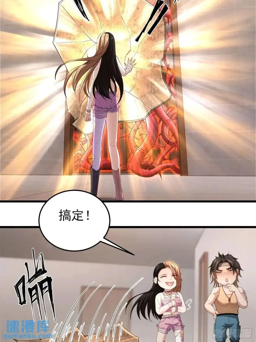 三十七话：天选苦力 第16页