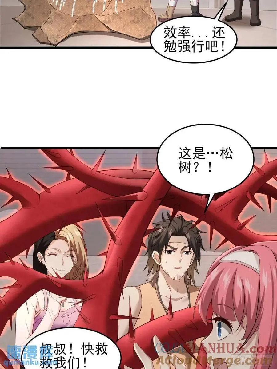三十七话：天选苦力 第17页