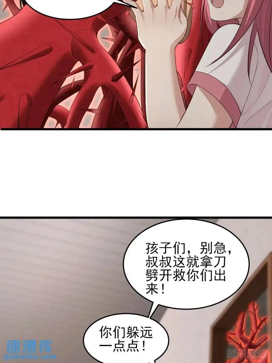三十七话：天选苦力 第18页