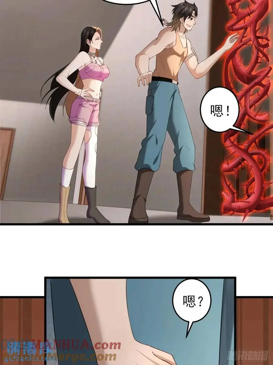 三十七话：天选苦力 第19页