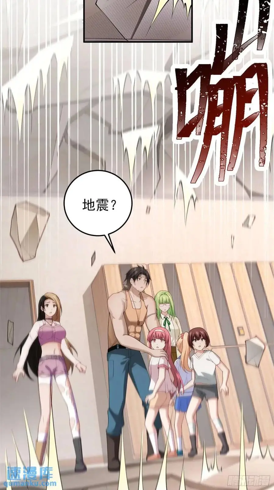 三十七话：天选苦力 第26页