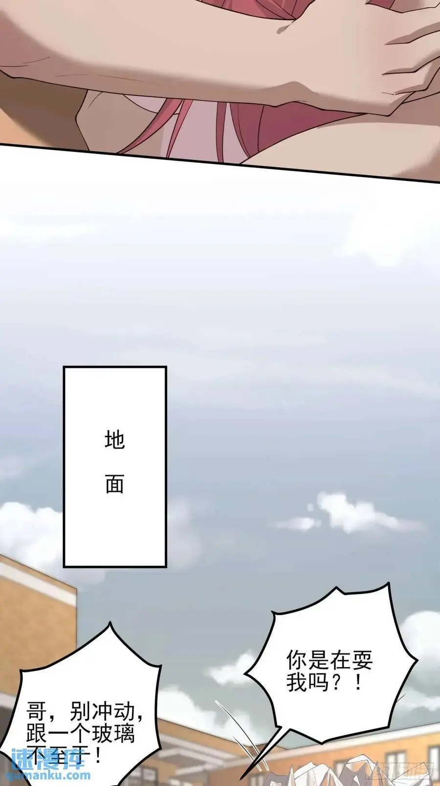 三十七话：天选苦力 第28页