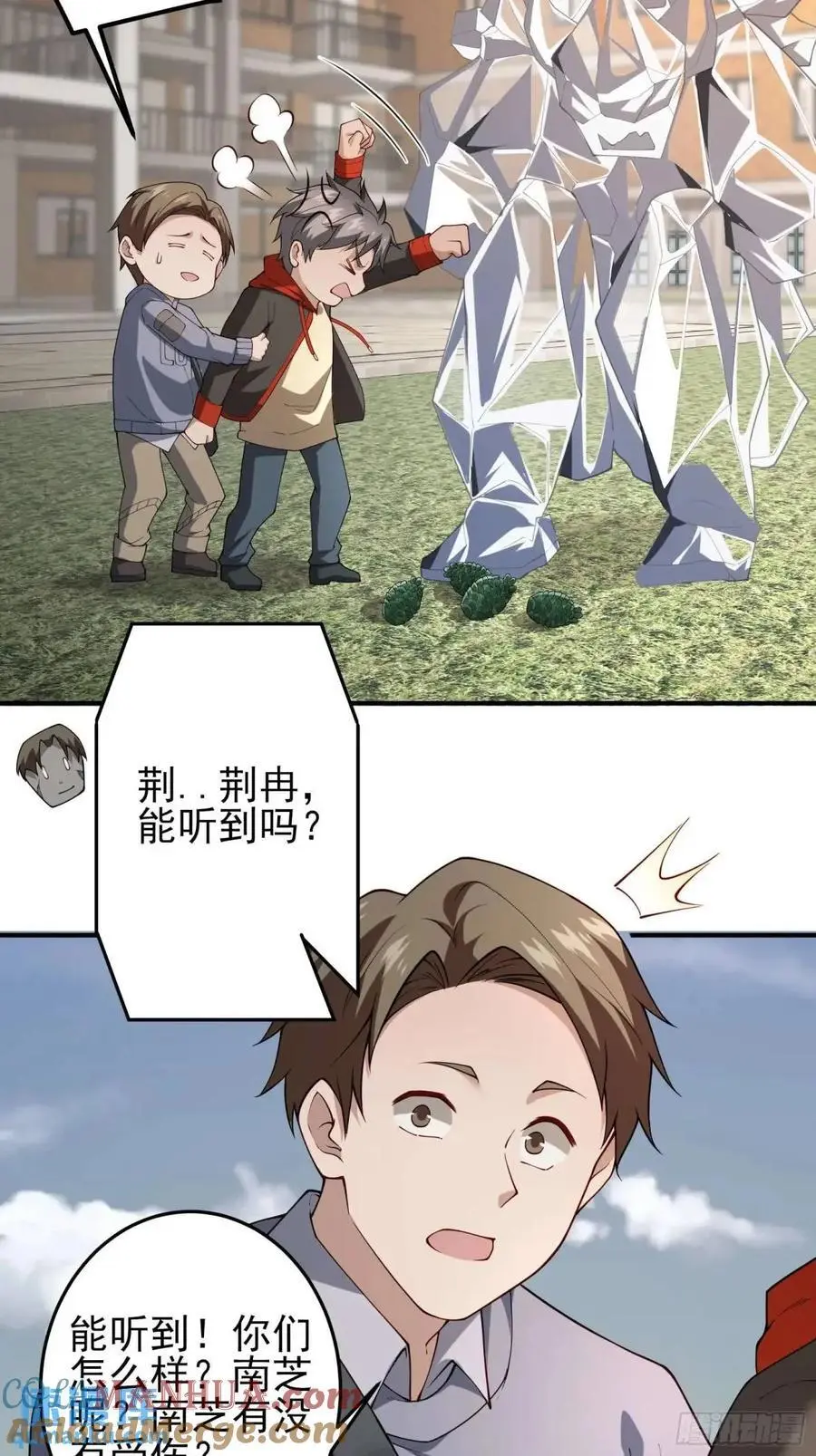 三十七话：天选苦力 第29页