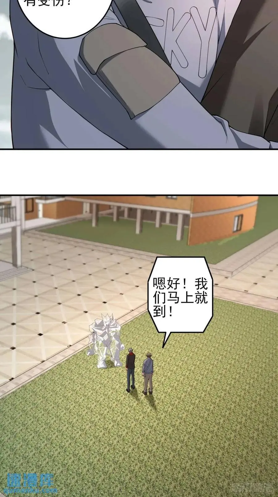 三十七话：天选苦力 第30页