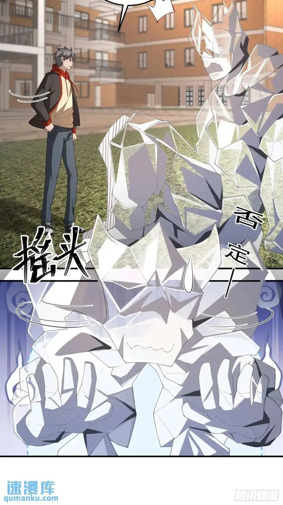 三十七话：天选苦力 第32页