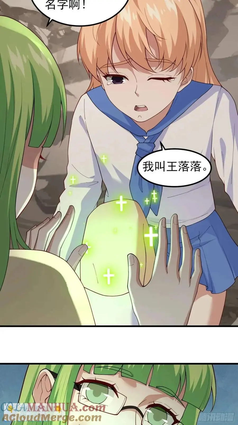 三十八话：战意 第5页