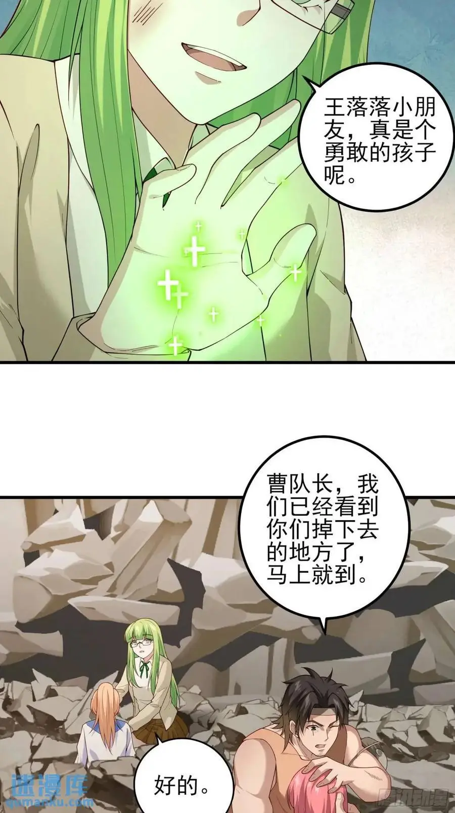 三十八话：战意 第6页