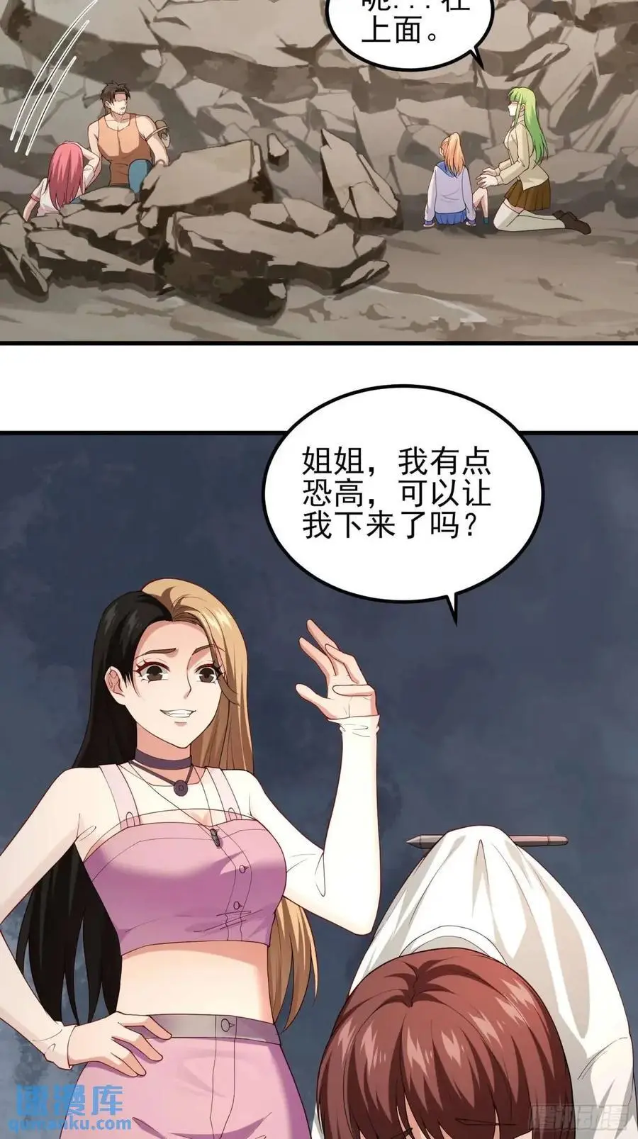 三十八话：战意 第8页