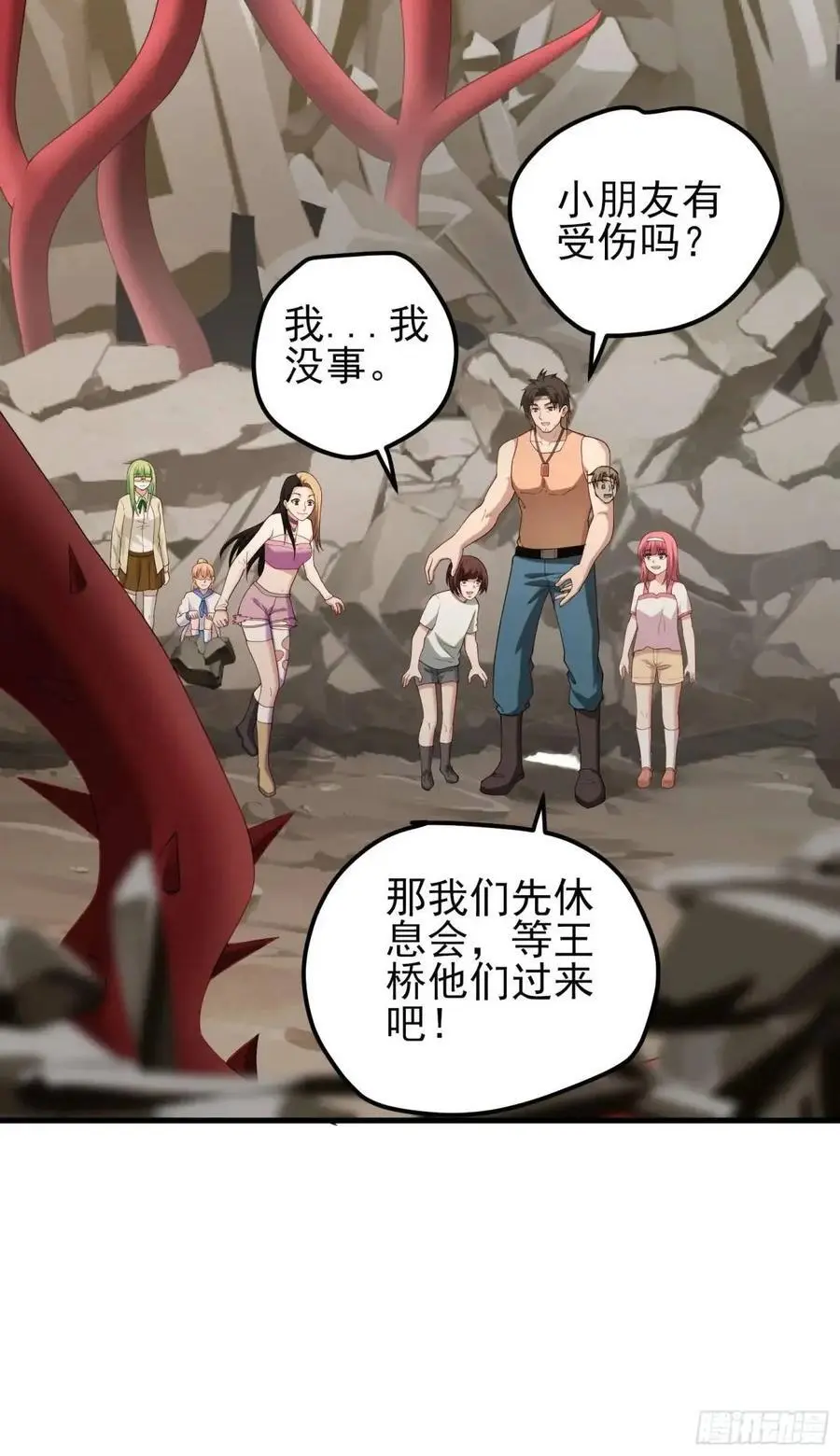 三十八话：战意 第10页