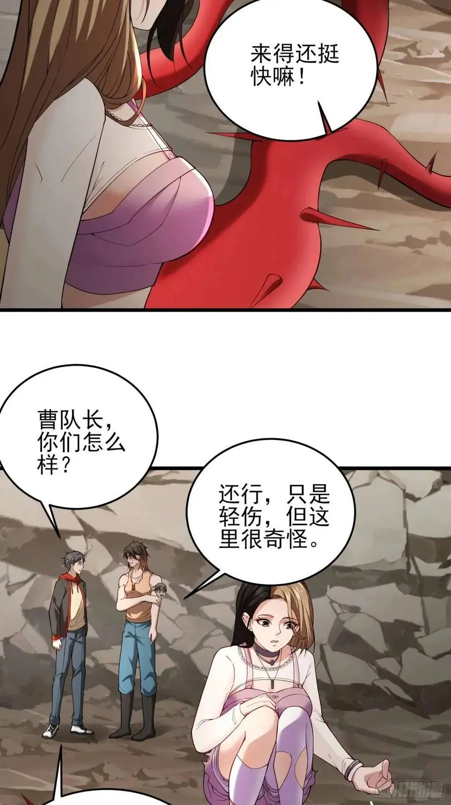 三十八话：战意 第12页