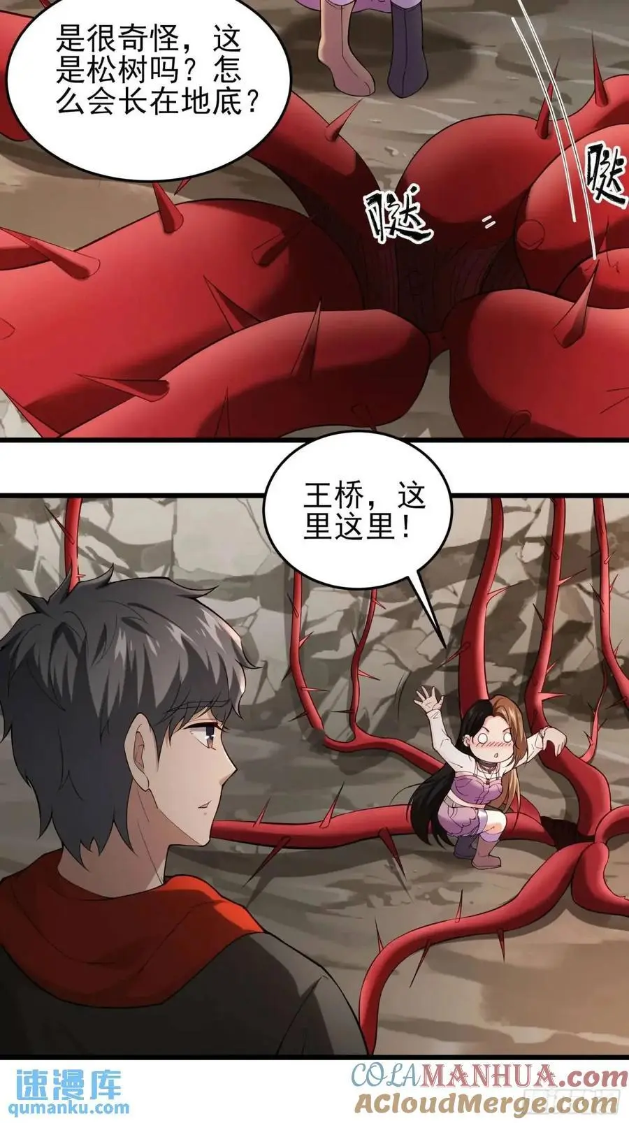 三十八话：战意 第13页